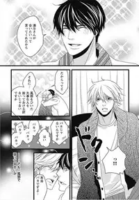 [Izumi Bouko] Kashiwagi-sensei no Midara na Seikyouiku