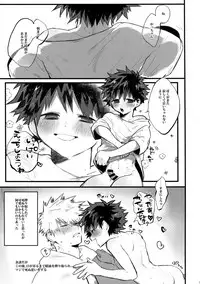 (HaruCC23) [!POCO (NAO)] Haru no Nakimushi (Boku no Hero Academia)