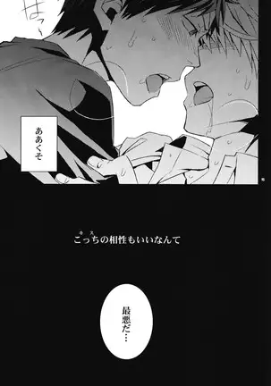 KISS KISS BANG BANG - Durarara!! doujin