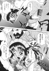 [Mu-min] Injuu Plant ～Injyuu-Prant～