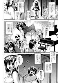 [Somejima] Zetchou Shoujo [Digital]