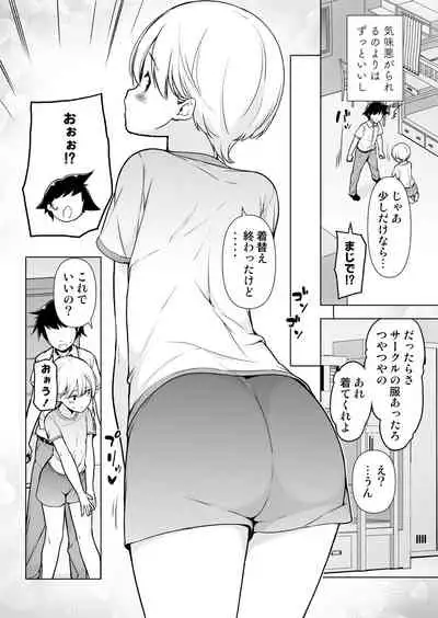 Onnappoi Boku to Kyou kara Ryou de Futarikiri