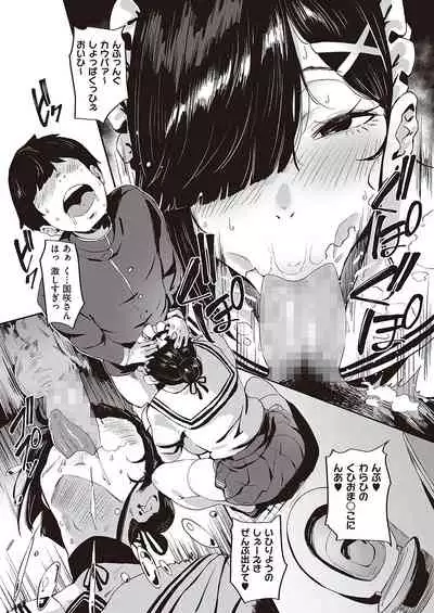 COMIC ExE 36
