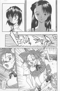 [Saitani Umetarou] Hot Spot