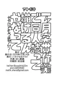 [Haraise Kaiwai (Yucchris)] PRISON WALL (Seiken Densetsu 3) [Digital]