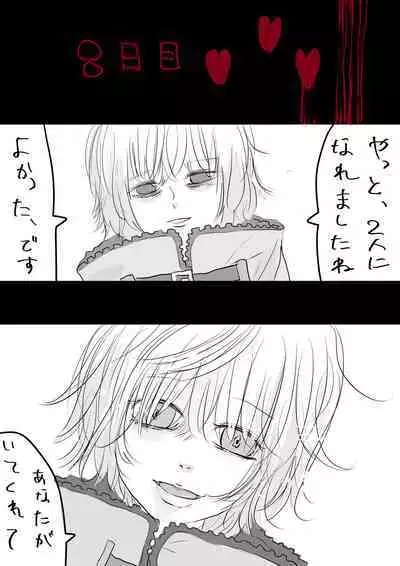 Moraru o Ushinatta Uchuu 2