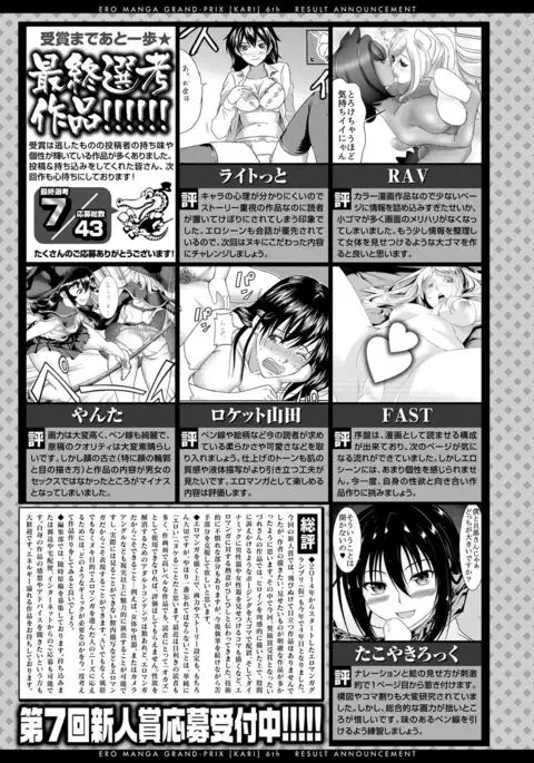 COMIC X-EROS #54