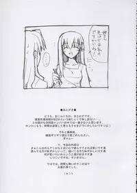 [Zattou Keshiki (10mo, Okagiri Sho, SYU)] Love is Fate (Fate/stay night)