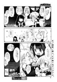 COMIC MEGAPLUS 2007-11 Vol. 49