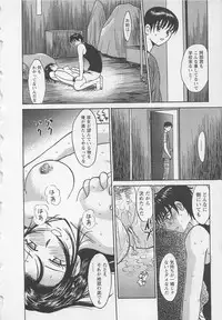 [Noda yuji] Boku to Suzuna no Ita Natsu second season