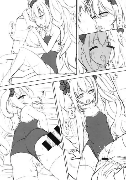 Sukumizu Laffey no Hon