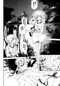 (Reitaisai 10) [Hekiten Complex (Hekiten)] Kurenai Shoujo (Touhou Project) [Chinese] [脸肿汉化组]