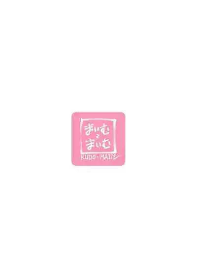 Rinjin Saimin | Neighbor Hypnosis