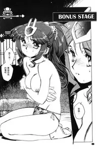 [Kajiyama Hiroshi] Raika to Himitsu no Yuugi ~Datsui Janken SP~ [Chinese]