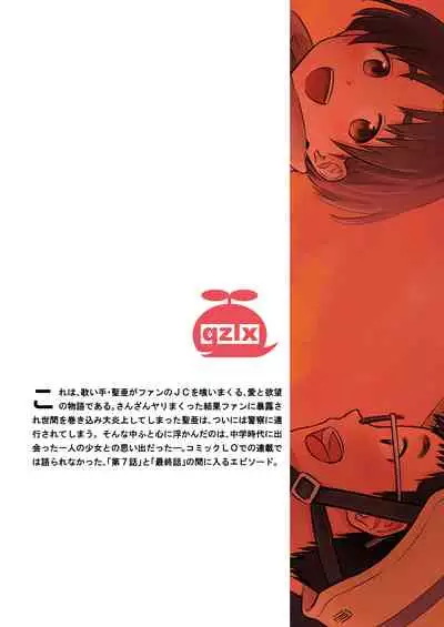 Utaite no Ballad Ch. 8