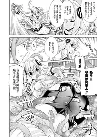 [Tendou Masae] Ochita Mesubuta-tachi - Fallen Bitches [Digital]