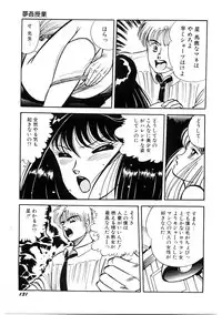 [Moriya Neko] SPERM SHOWER