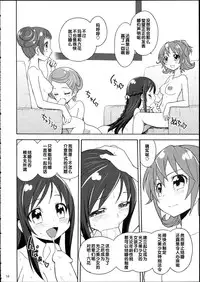 (C86) [Jam Kingdom (Jam Ouji)] Dokidoki! Precious Wedding (Dokidoki! Precure) [Chinese]