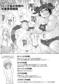 (C80) [Kon'na Tokoro no Kin'niku made Kitaeru nante... (Sugoi Kin'niku)] BEST PARTNER4.5 (How to Train Your Dragon)