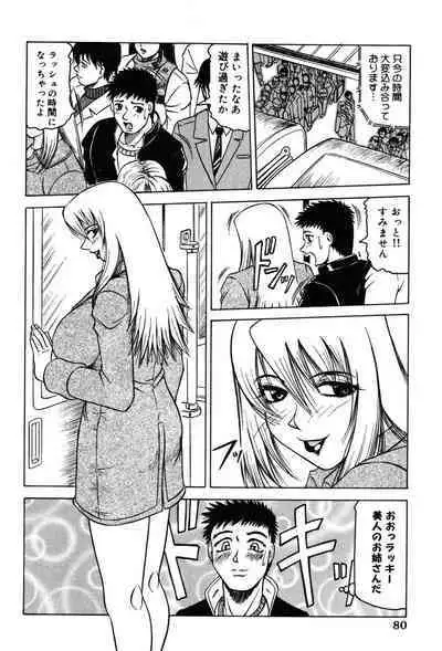 Onna Kyoushi MX - Women Teacher Maximum