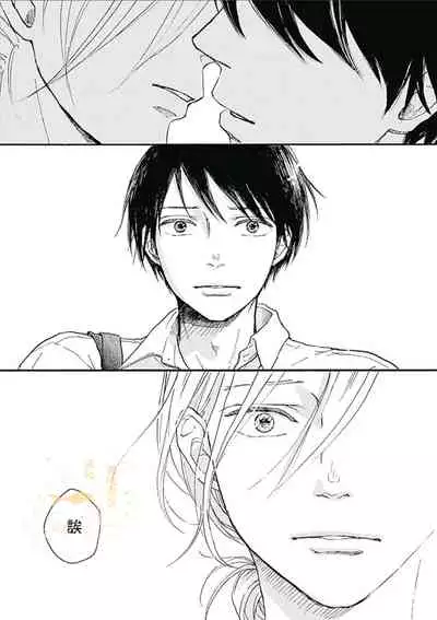 幸田みう HELLO 【霧吹弥生汉化组】