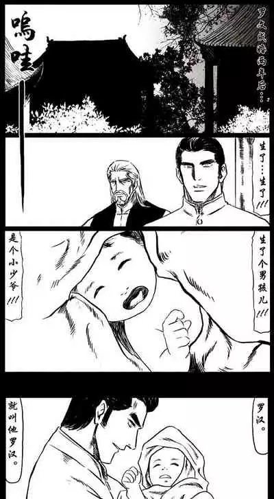 暗黑风国漫神作Nakula《修罗》