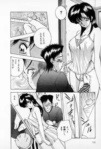 [AKIRA] Mamiko no Trip Paradise 5