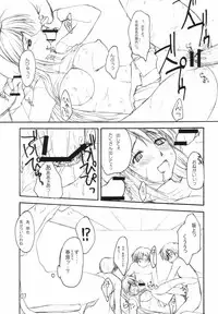 [eau-Rouge (Rikamoto Miyuki)] NEXT plus (Clannad)