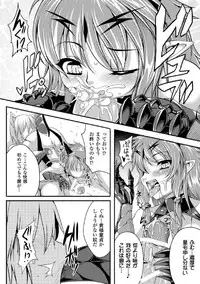 [Takayuki Hiyori] Maju Youjo [Digital]