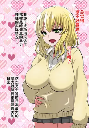 Railgun Loses to Nobodies 2