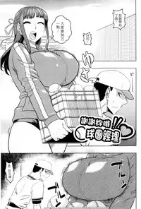 [Murata.] Chishoujo Rinkan Club [Chinese]