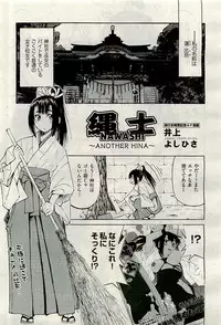 COMIC AUN 2009-11 Vol. 161