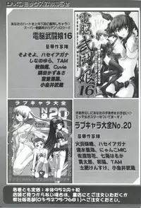 [Anthology] Welcome Island Vol.4 (Sister Princess)