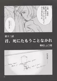 [U.R.C (MOMOYA SHOW-NEKO)] U.R.C Maniax (Sakura Taisen)