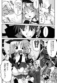 [Yaminabe] Little Romance