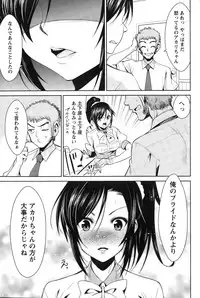 [Dekosen Takuji] Himitsu no Artemis