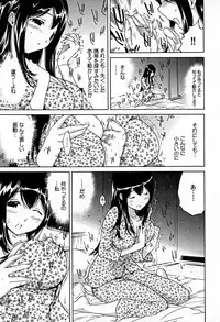 [Namezou] Bonnou Invisible