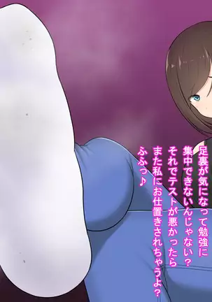 Katekyou Onee-chan wa Joou-sama