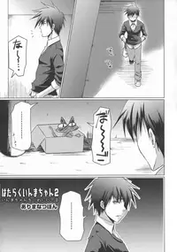 [Anthology] LoLiN Haru ga Kita-gou