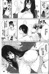 [Kurokawa Otogi] Paizuri [Chinese]