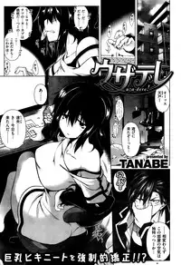 COMIC Shitsurakuten 2013-10