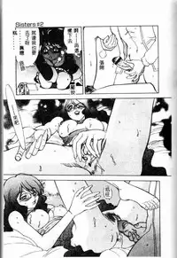 [Anthology] Kanin no le Vol.6 ~Boshi Ijou Seiai Hen~ [Chinese]