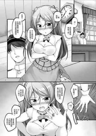 (C100) [Pixel Cot. (Habara Meguru)] Bambino Bambina! (Kantai Collection -KanColle-)（Chinese）