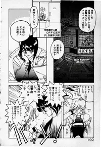 [Sano Takashi] Cheese Doll