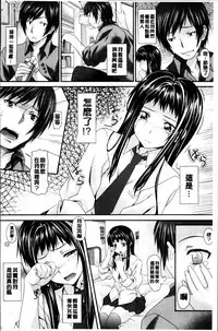 [Nagayori] Koiiro Memai - I've got a crush on you. [Chinese]