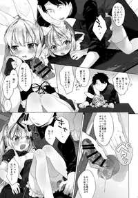 (C91) [ANCHOR (Mutou Mato)] MY LITTLE MAID .03