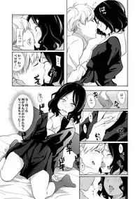 [Kiiroi Tamago] Koe o Kikasete [Digital]