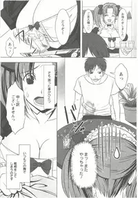 [Aida Maki] Hatsunyuu