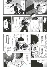 (C91) [Shironegiya (miya9)] AcoPri Monogatari 3 (Ragnarok Online)