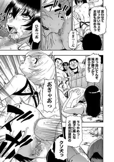 [Oyster] Yagate Azanaeru | Becoming Twisted Ch. 7